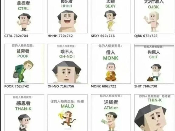 SBTI性格测试刷屏的背底层逻辑