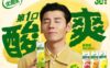 蒋奇明x优酸乳品牌广告创意案例《忘不掉的TA》