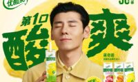 蒋奇明x优酸乳品牌广告创意案例《忘不掉的TA》