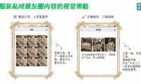 实体店用朋友圈刺激老客户复购的方法