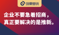 企业新品推广最大的壁垒是时间