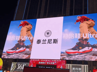 泰兰尼斯的高端品牌策略