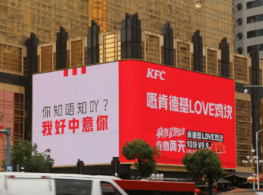 520品牌营销的策略变化趋势