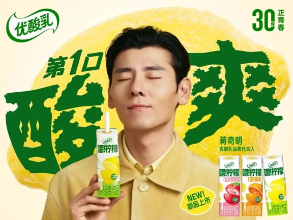 蒋奇明x优酸乳品牌广告创意案例《忘不掉的TA》