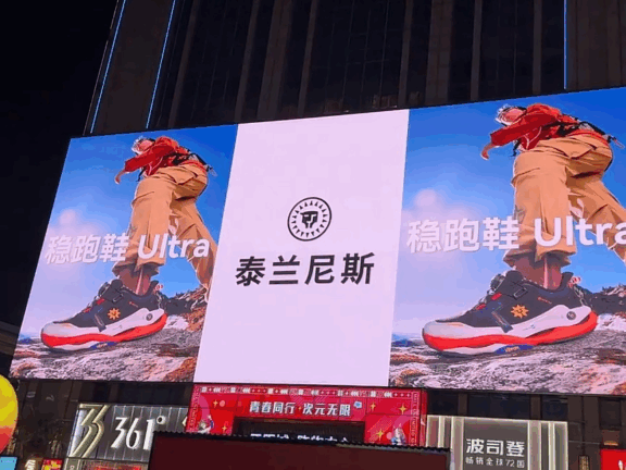 泰兰尼斯的高端品牌策略