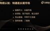特通渠道从长尾市场到破局战场
