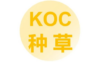 素人种草推广的黄金法则