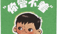 喜茶联名《你管不着》的品牌营销案例