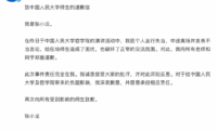 粉笔教育张小龙“骂学生”的危机公关案例
