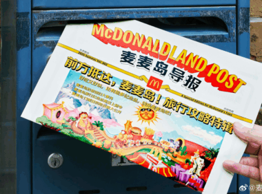 麦当劳奶昔回归引发的话题热度传播逻辑