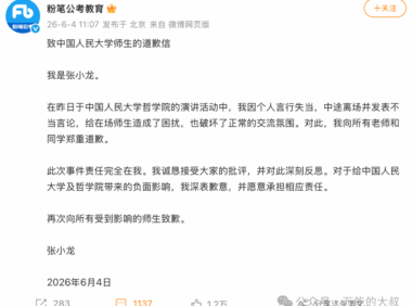 粉笔教育张小龙“骂学生”的危机公关案例