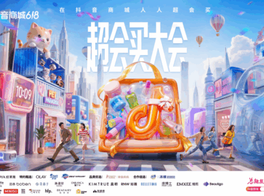 抖音商城618大促消费新玩法