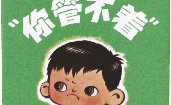 喜茶联名《你管不着》的品牌营销案例