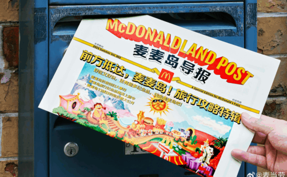 麦当劳奶昔回归引发的话题热度传播逻辑