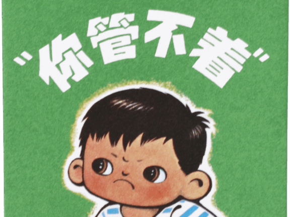 喜茶联名《你管不着》的品牌营销案例