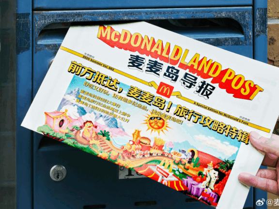 麦当劳奶昔回归引发的话题热度传播逻辑
