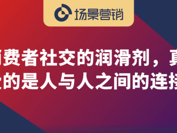 社交变迁视角下的白酒行业新周期