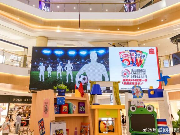 名创优品世界杯 “抠门” 广告创意案例