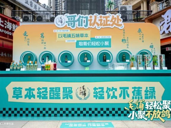 毛铺白酒打进用户心智大门的场景破局