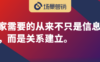 场景是关系发生的媒介