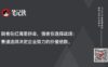 品牌超越竞争对手8大关键词与7大胜战法