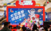 喜之郎面向儿童的品牌营销策略方案