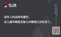 品牌购买的成瘾设计
