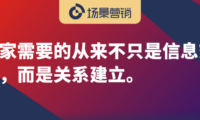 场景是关系发生的媒介
