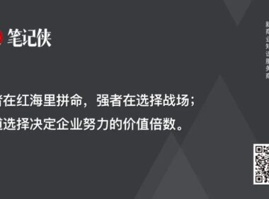 品牌超越竞争对手8大关键词与7大胜战法