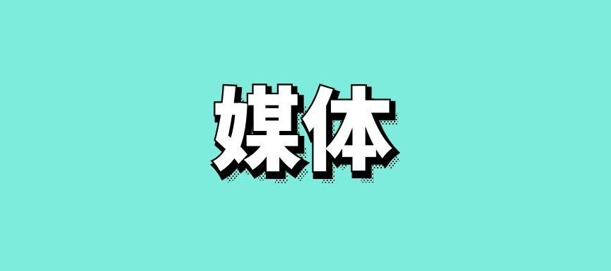 主流媒体有哪些推广平台
