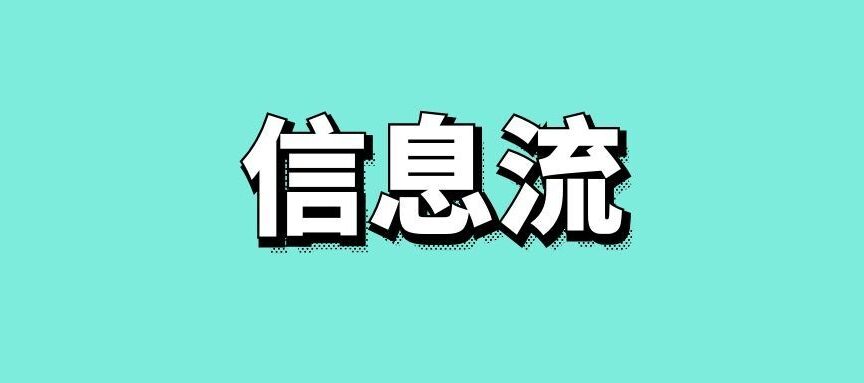 信息流推广主要具有的优势