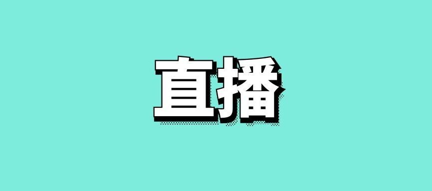 拆解直播带货的策略方法