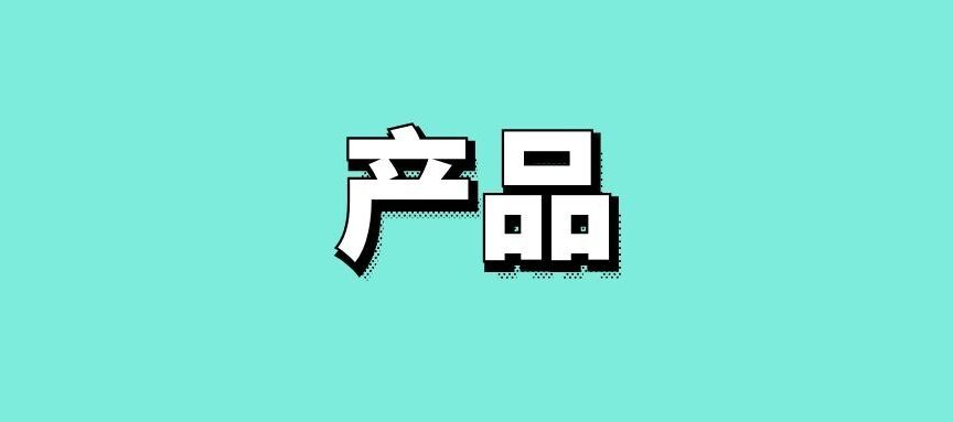 新产品开发流程的五个阶段