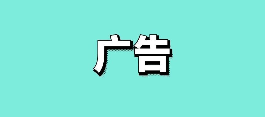 植入式广告的形式包括什么