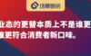 品牌商和零售商的出清与迭代