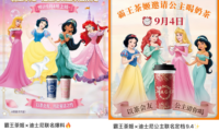 霸王茶姬和瑞幸联名迪士尼形成的叠加营销效应