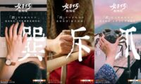淘宝七夕营销的创意宣传案例