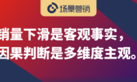 品牌祛魅是品类里的品牌进入相似阶段