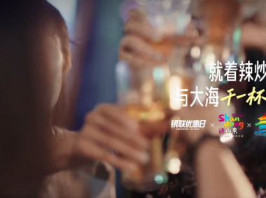 银联夏日创意宣传片《谢谢那个创造夏天的人》