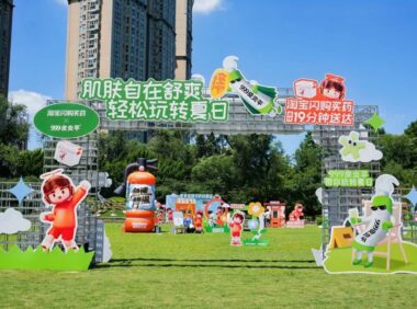 淘宝闪购买药用“快”解决全场景营销