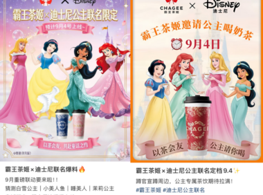 霸王茶姬和瑞幸联名迪士尼形成的叠加营销效应