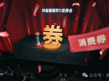 线上平台智能优惠券让品牌失去定价权