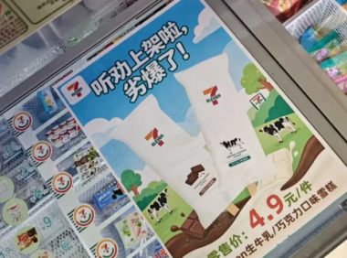 “意外营销”帮品牌造就名场面的底层逻辑