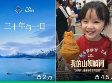 山姆用商品赢得会员信任