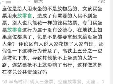 新媒介下的舆论事实与观点