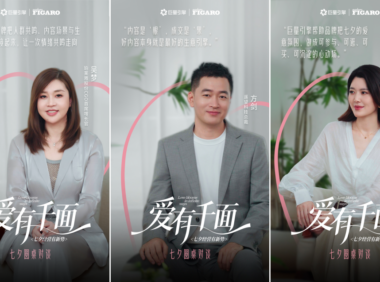 品牌的七夕营销新思路