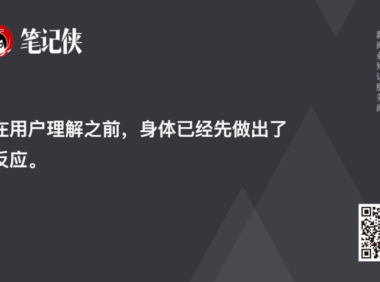 性感产品的五重构建心法