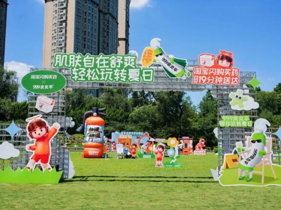 淘宝闪购买药用“快”解决全场景营销