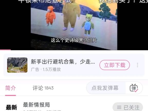 《牛来》究竟为什么爆火？