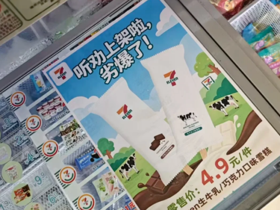 “意外营销”帮品牌造就名场面的底层逻辑